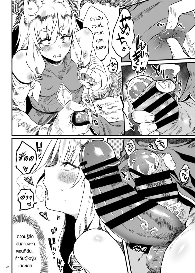 เเบบนี้ต้องพิสูจน์